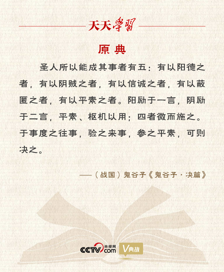 習(xí)近平縱論中美關(guān)系｜度之往事，驗之來事，參之平素，可則決之