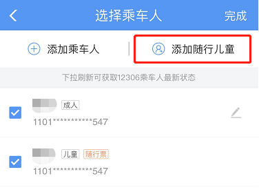 暑期到來，這份兒童出行指南請(qǐng)查收