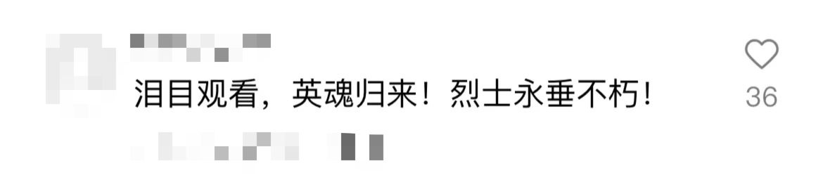 破防了！“中華大地由我們守護(hù)，請(qǐng)先輩們放心”