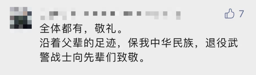 破防了！“中華大地由我們守護(hù)，請(qǐng)先輩們放心”