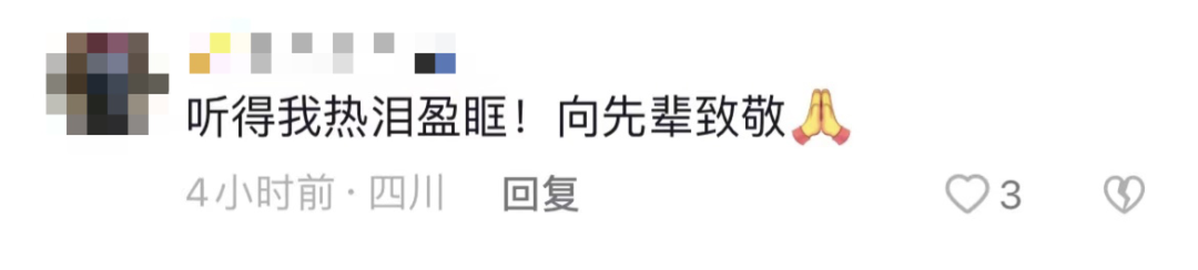 破防了！“中華大地由我們守護(hù)，請(qǐng)先輩們放心”