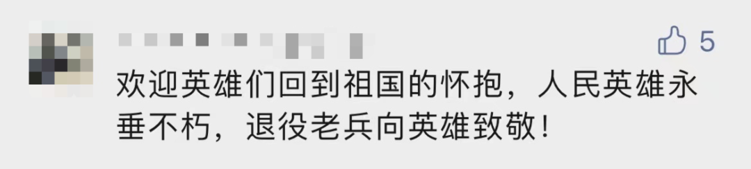 破防了！“中華大地由我們守護(hù)，請(qǐng)先輩們放心”