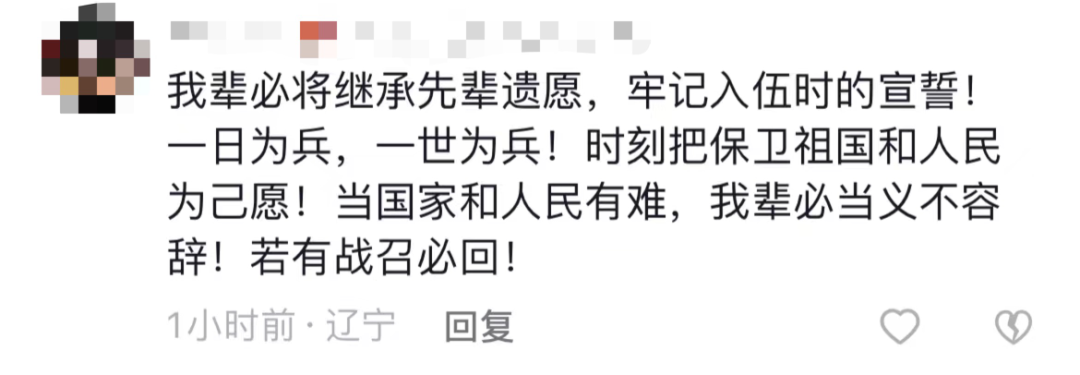 破防了！“中華大地由我們守護(hù)，請(qǐng)先輩們放心”