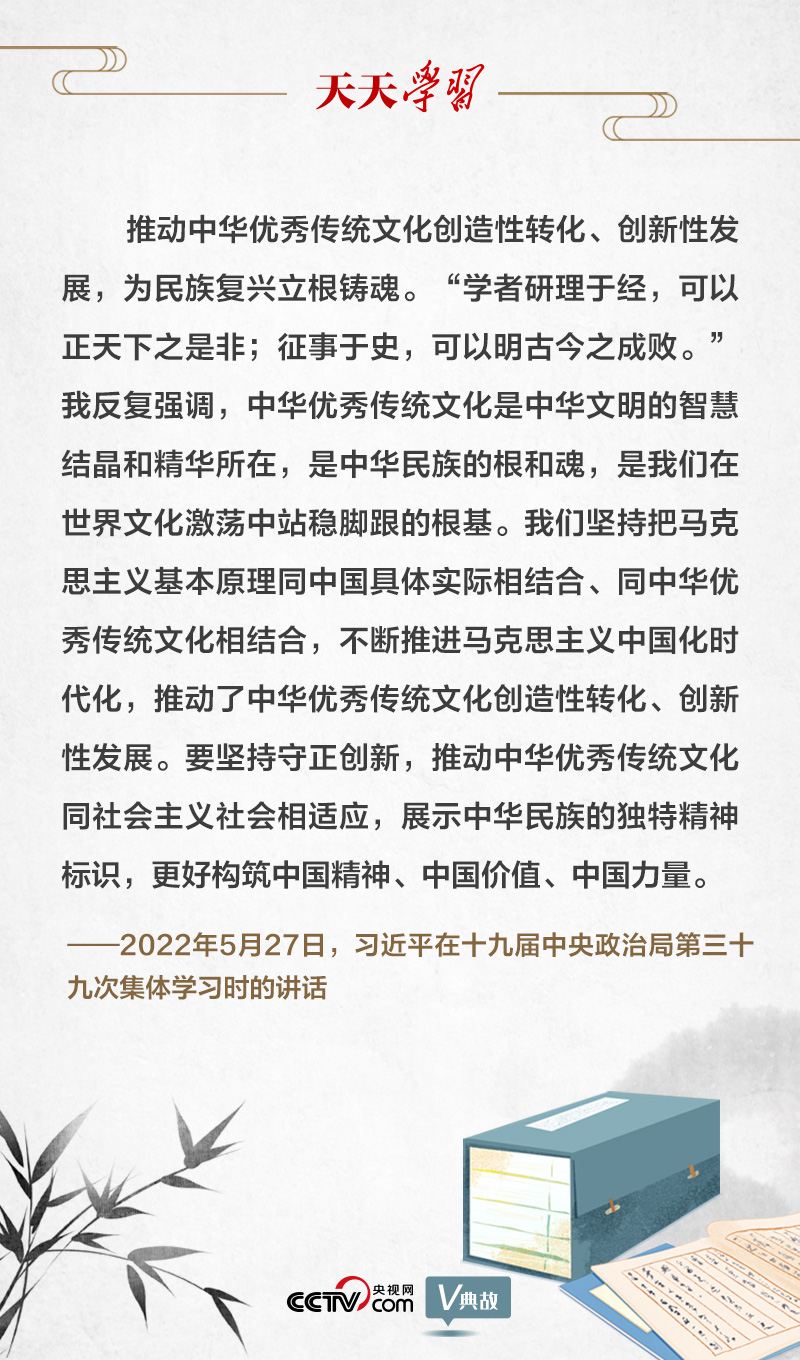 “典”亮新時代｜研理于經(jīng)正是非，征事于史明成敗
