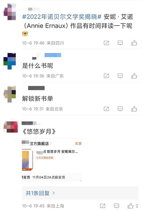 安妮·埃爾諾獲諾貝爾文學(xué)獎(jiǎng)，對(duì)中國(guó)文壇有何啟發(fā)？