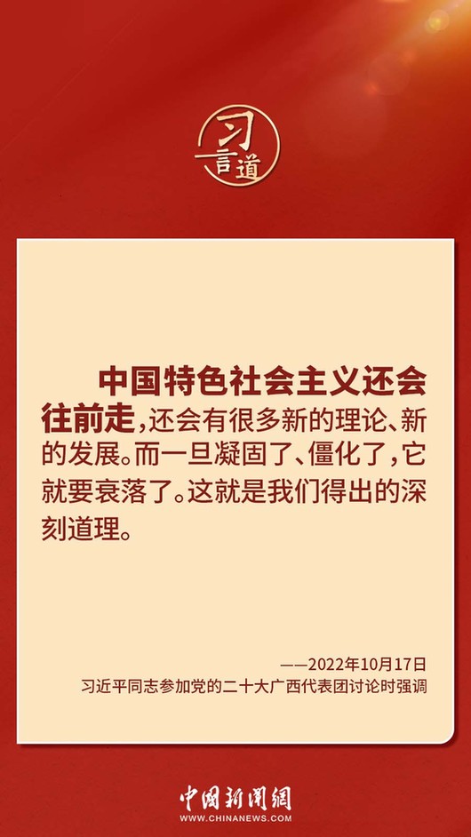 習(xí)言道｜“走上這條道路，跟中國文化密不可分”