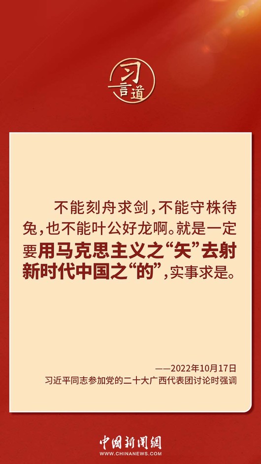 習(xí)言道｜“走上這條道路，跟中國文化密不可分”