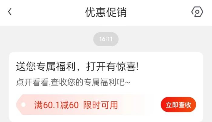 0元薅羊毛，年輕人省錢的快樂中是否有套路？
