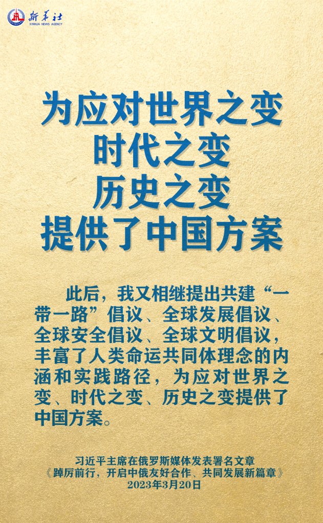 元首外交 | 在這里，感受構(gòu)建人類(lèi)命運(yùn)共同體的思想偉力