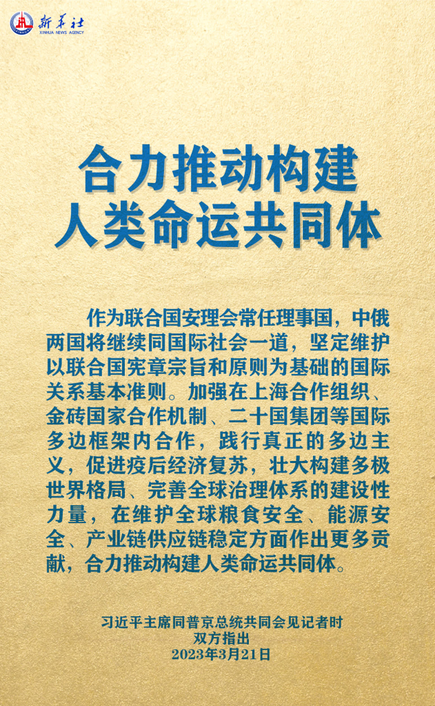 元首外交 | 在這里，感受構(gòu)建人類(lèi)命運(yùn)共同體的思想偉力