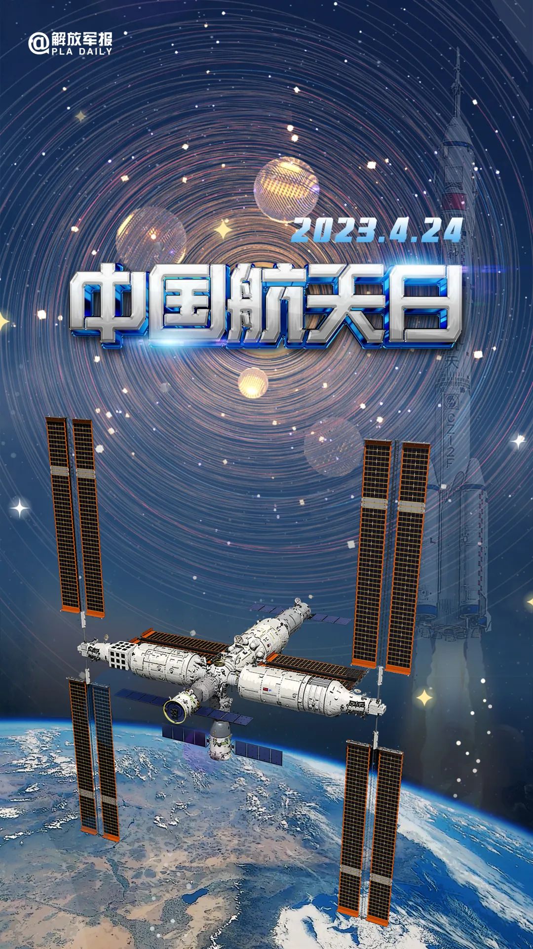 宇宙級浪漫！這是中國人獨有的巧思！