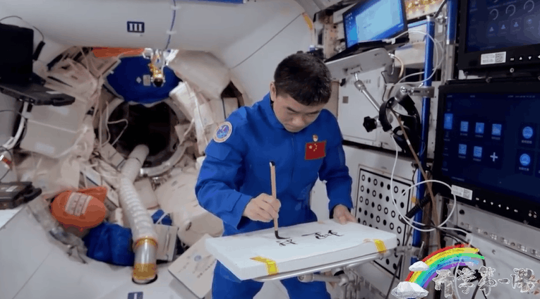 宇宙級浪漫！這是中國人獨有的巧思！