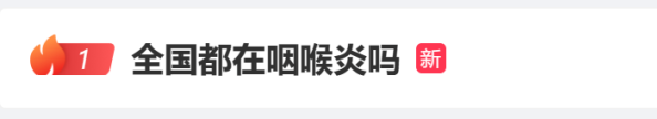 屢登熱搜！“二陽”是否增多？再感染風(fēng)險多大？最新研判