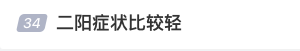 屢登熱搜！“二陽”是否增多？再感染風(fēng)險多大？最新研判