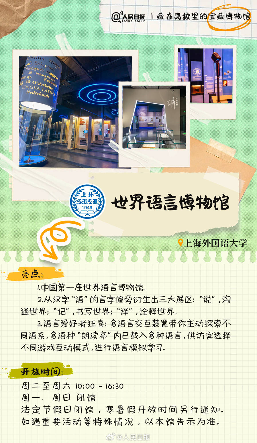 羨慕！打卡藏在高校里的寶藏博物館