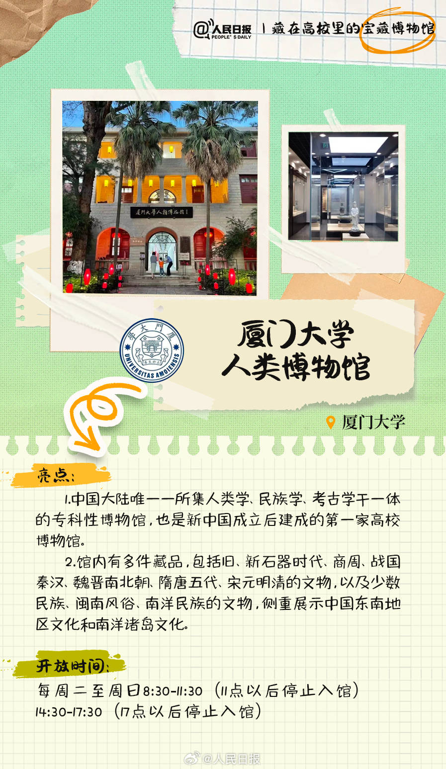 羨慕！打卡藏在高校里的寶藏博物館