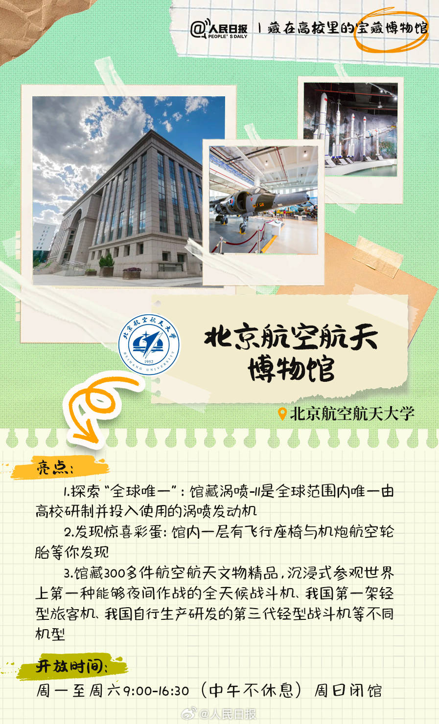 羨慕！打卡藏在高校里的寶藏博物館
