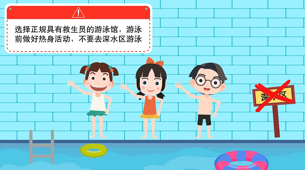 【防汛救災(zāi)在行動(dòng)】動(dòng)畫｜@廣大家長(zhǎng)們，這些防溺水安全知識(shí)和孩子一起學(xué)習(xí)