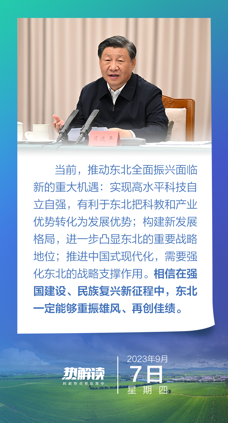 熱解讀丨重要座談會上，總書記這句話意味深長