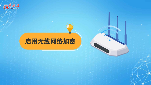 動畫｜有些免費(fèi)Wi-Fi蹭不得，這樣連網(wǎng)才安全