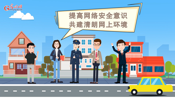 動畫｜有些免費(fèi)Wi-Fi蹭不得，這樣連網(wǎng)才安全