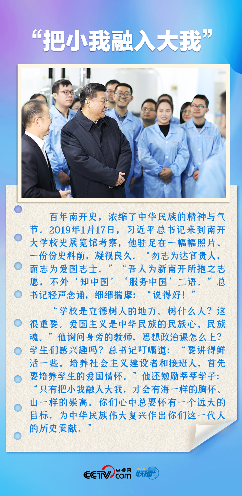 聯(lián)播+｜推心置腹！總書記與青年面對(duì)面