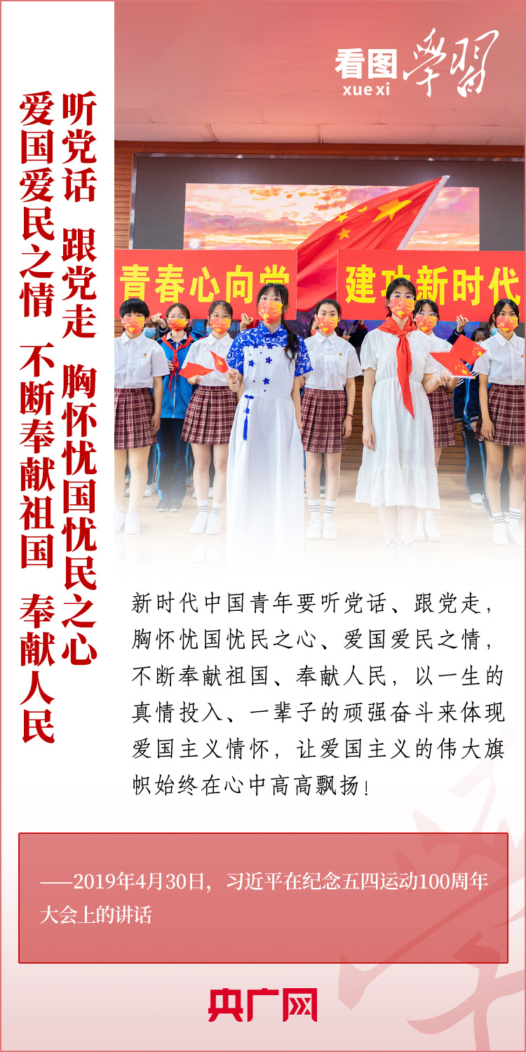看圖學習丨樹立正確的世界觀、人生觀、價值觀，走好人生道路