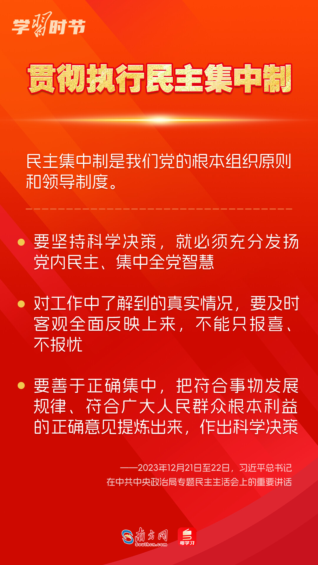 學(xué)習(xí)時節(jié)｜如何鞏固拓展主題教育成果？總書記提出這些要求