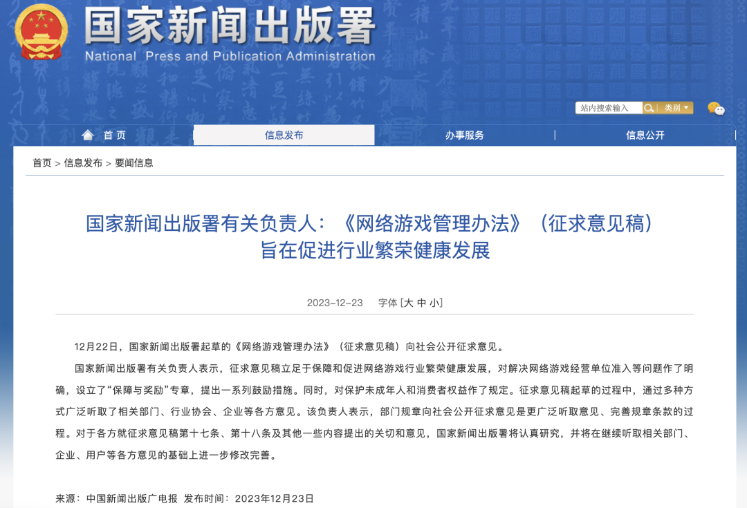 胡錫進(jìn)：游戲業(yè)，危機(jī)還是轉(zhuǎn)機(jī)？