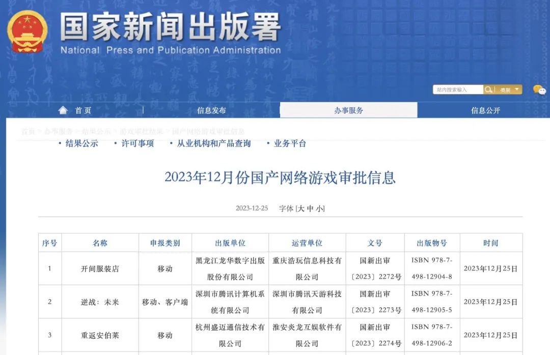 胡錫進(jìn)：游戲業(yè)，危機(jī)還是轉(zhuǎn)機(jī)？