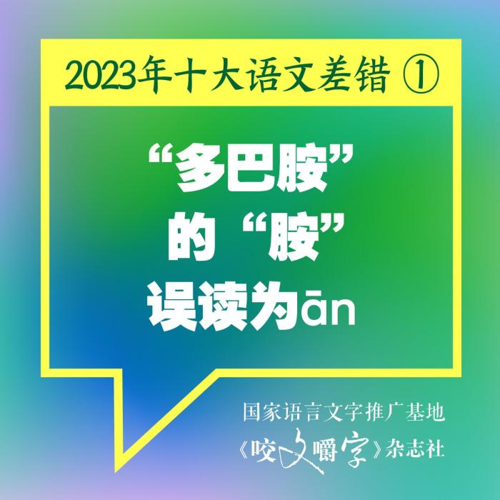 短視頻易成“語(yǔ)文差錯(cuò)”泛濫區(qū)？如何樹(shù)立語(yǔ)言規(guī)范意識(shí)