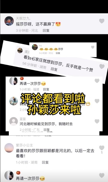 圖片來源：石家莊市文化廣電和旅游局官方賬號(hào)“石家莊文旅之聲”作品截圖。