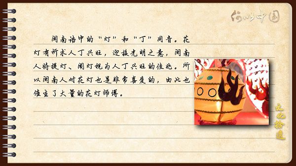 【文化拾遺 魅力泉州】有聲手賬｜創(chuàng)新發(fā)展，讓花燈非遺綻放光彩