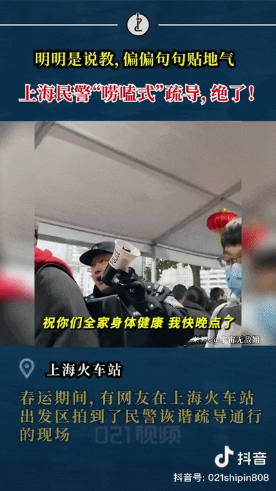 嘮嗑式疏導(dǎo)，鐵警叔叔太逗了！
