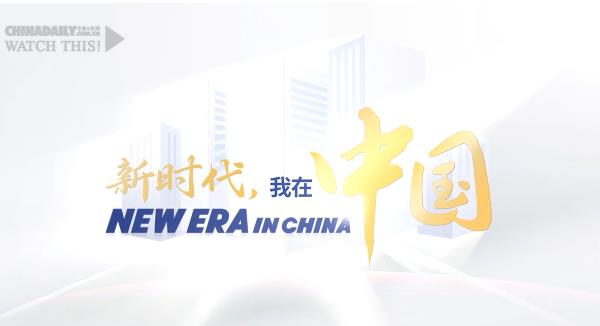 新時代，我在中國｜埃及科學(xué)家東營田耕記