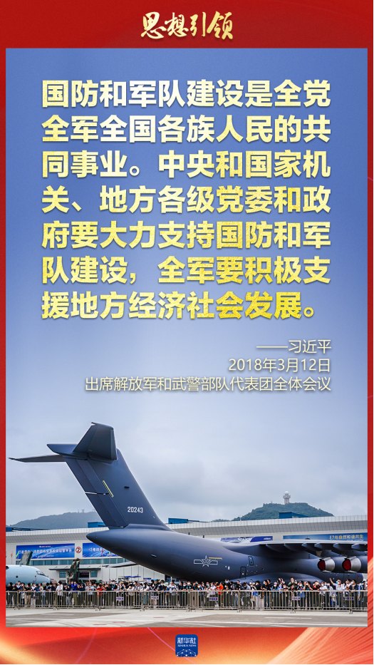 思想引領(lǐng)｜兩會上，習(xí)主席這樣談強(qiáng)軍之路