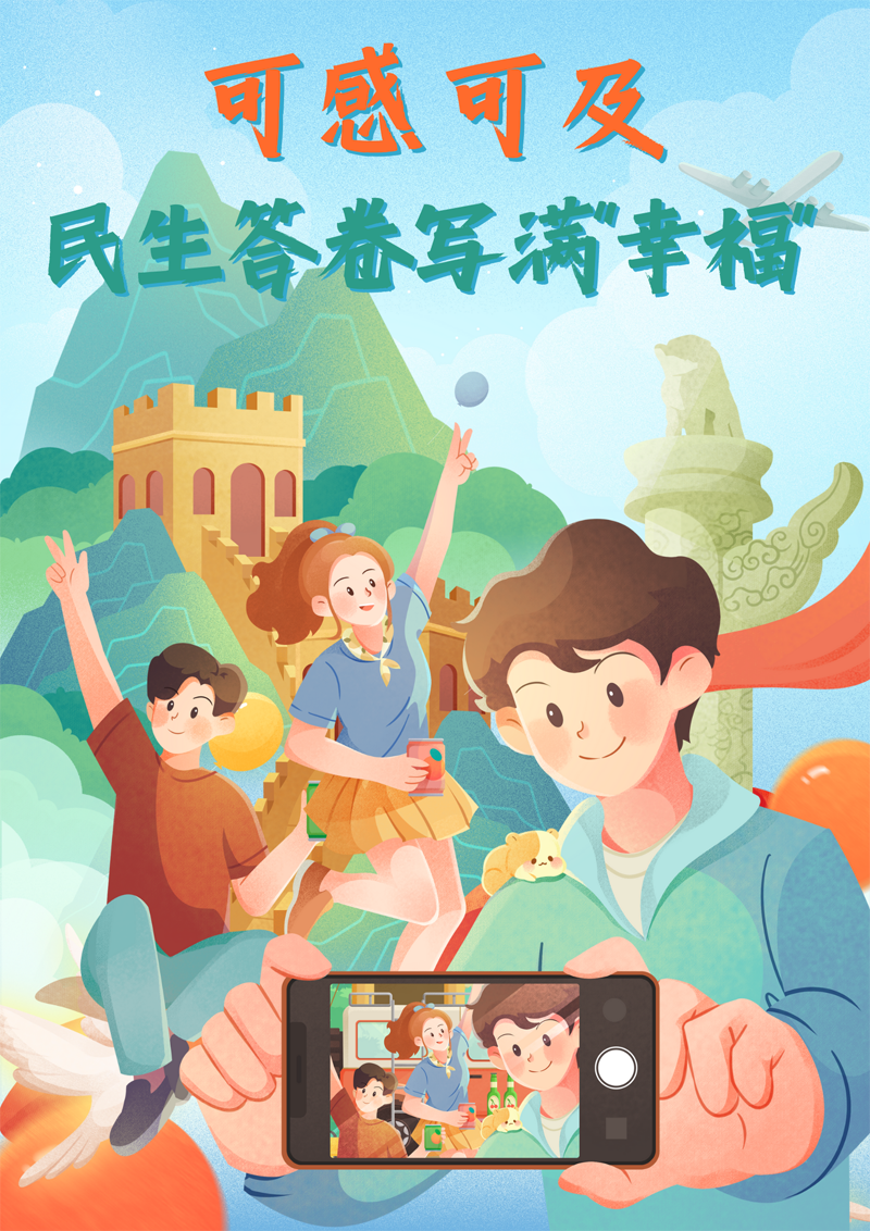 2023中國正能量：在這里，看見向上的中國