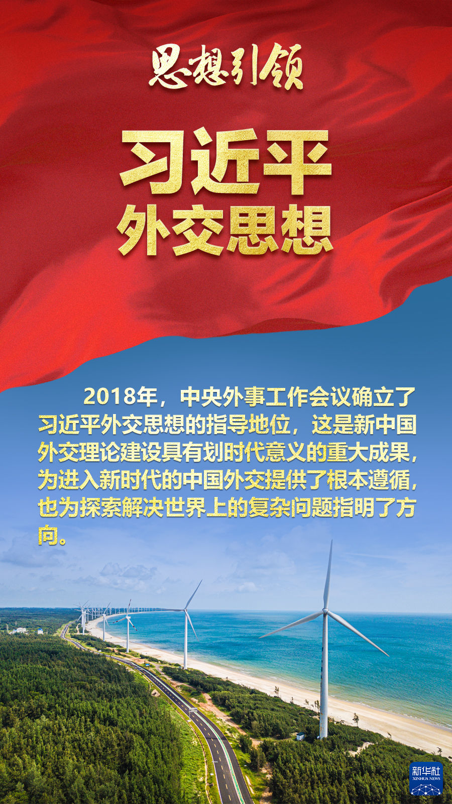 思想引領(lǐng) | 兩會(huì)上，總書(shū)記這樣談 “人類(lèi)命運(yùn)共同體”