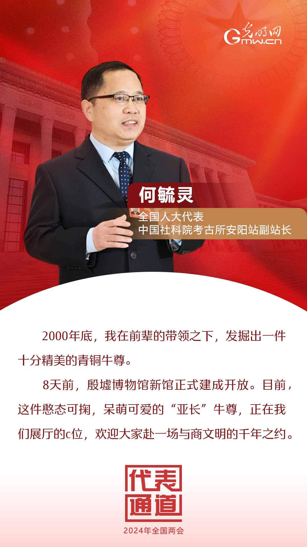 【全國(guó)兩會(huì)】首場(chǎng)代表通道 為奮斗者點(diǎn)贊！