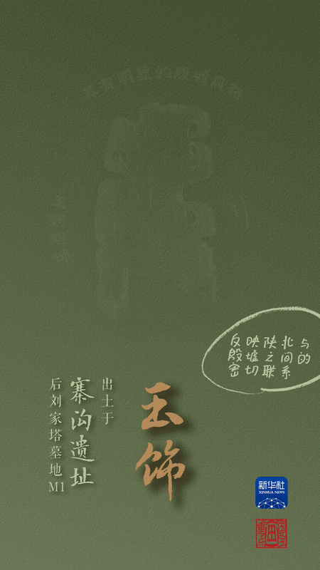 國(guó)寶畫(huà)重點(diǎn)丨來(lái)黃土丘陵之上，看神秘商代方國(guó)