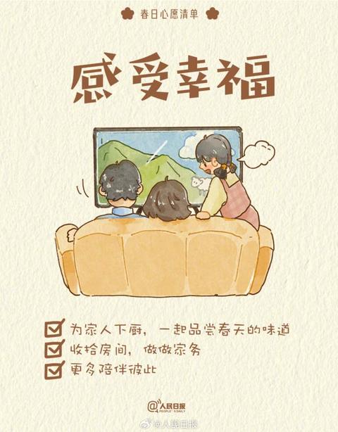 收藏打卡！領(lǐng)取你的手賬風(fēng)春日心愿清單