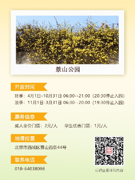 追花指南第二期！京城三月里最撩人的玉蘭觀賞地
