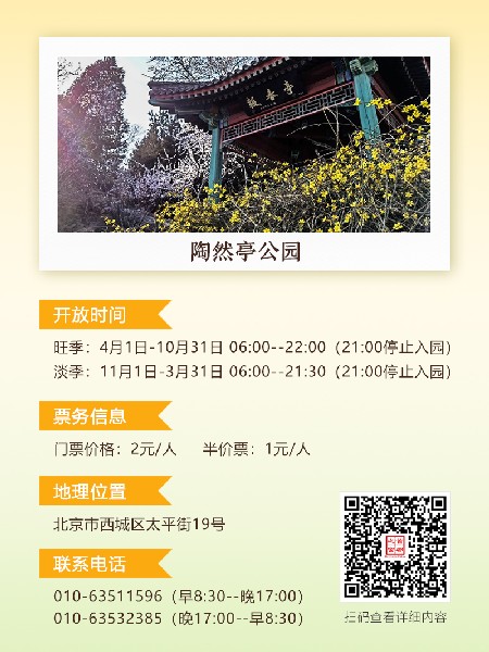 追花指南第二期！京城三月里最撩人的玉蘭觀賞地