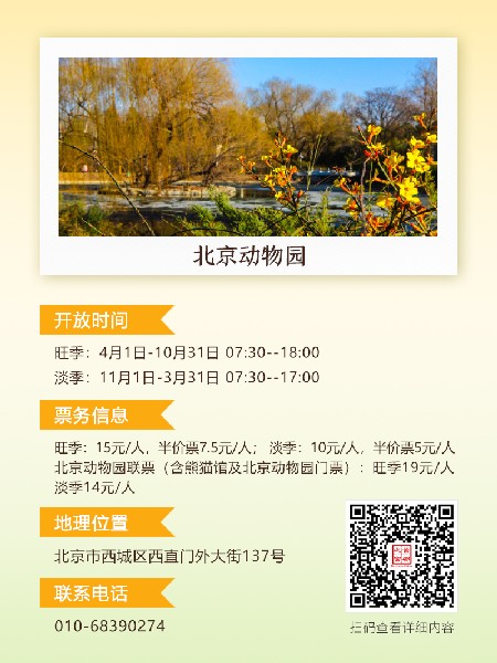 追花指南第二期！京城三月里最撩人的玉蘭觀賞地