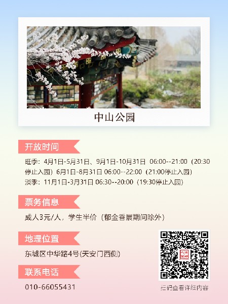 追花指南第三期！別等了 今天就去和桃花撞個(gè)滿(mǎn)懷