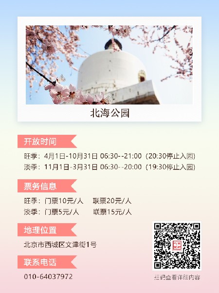 追花指南第三期！別等了 今天就去和桃花撞個(gè)滿(mǎn)懷