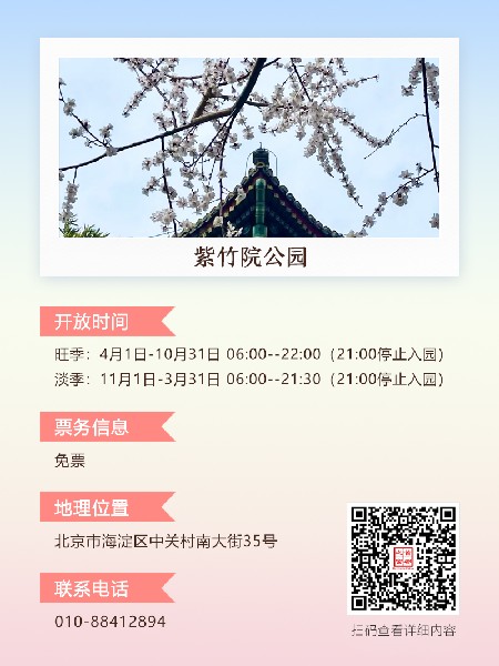 追花指南第三期！別等了 今天就去和桃花撞個(gè)滿(mǎn)懷
