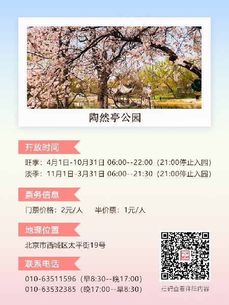 追花指南第三期！別等了 今天就去和桃花撞個(gè)滿(mǎn)懷