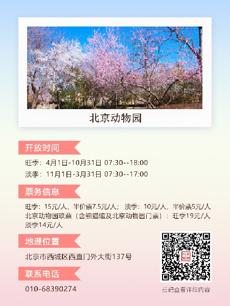 追花指南第三期！別等了 今天就去和桃花撞個(gè)滿(mǎn)懷
