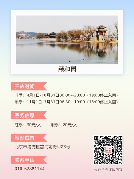 追花指南第三期！別等了 今天就去和桃花撞個(gè)滿(mǎn)懷